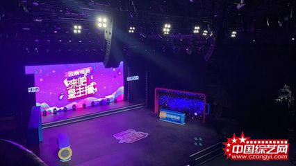 双鹿电池《来吧，星主播》15强角逐巅峰之夜 星主播，向未来