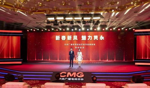 融汇古今展新姿，声动九州庆新春——中央广播电视总台2022年新春文体节目发布与制作亮点解读