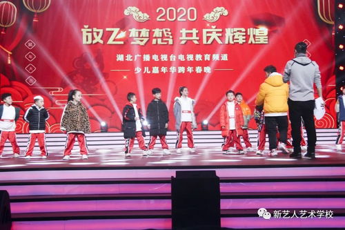 闪耀星光献新春 新艺人湖北电视教育频道少儿春晚节目录制圆满成功