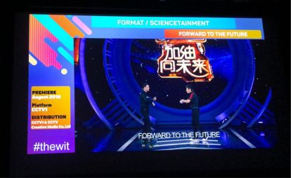 让科学流行起来 《加油向未来》亮相戛纳秋季电视节